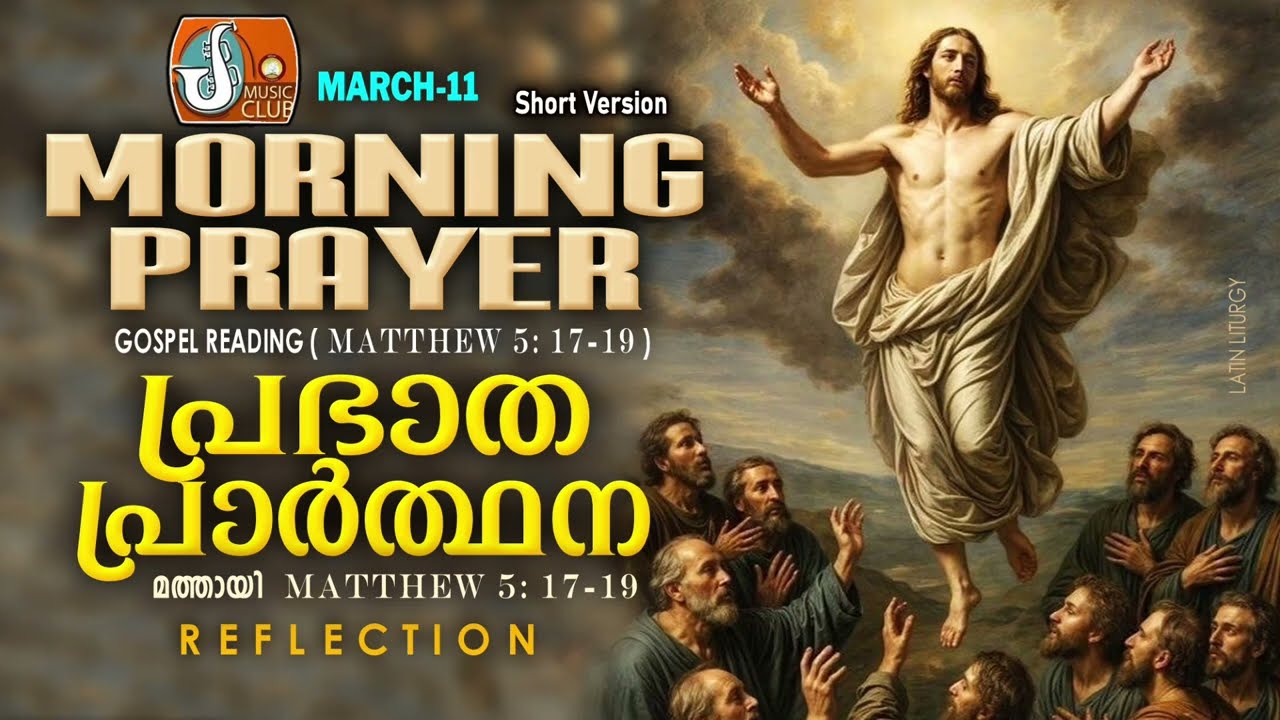 Morning Prayer 11th of March # Athiravile Prarthana 11th March 2026 Morning Prayer & Songs