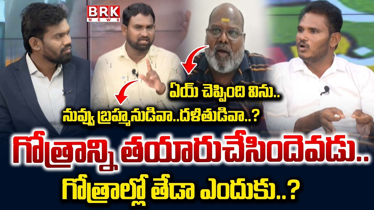 గోత్రాన్ని తయారుచేసిందెవడు.. | Attapur Auto Driver Controversy | Journalist Madhu | BRK News