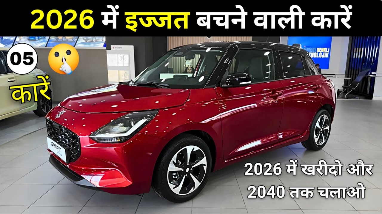 2026 की 05 भरोसेमंद गाड़ियाँ जो ₹7 लाख के अंदर सबसे ज़्यादा टिकाऊ हैं