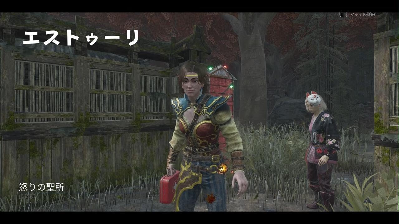 エストゥリー