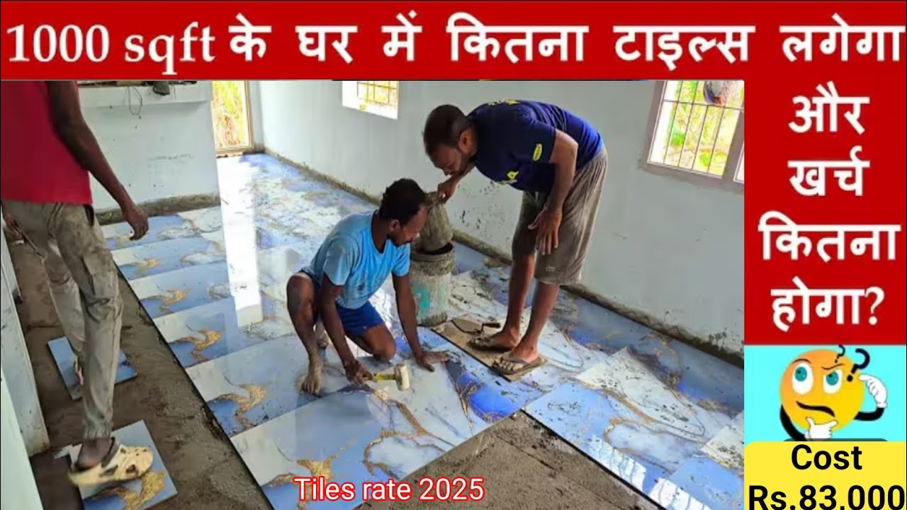 1000 sqft tile cost | 1000 sqft house flooring cost&nbsp;&nbsp;&nbsp;| tile installation #tiles 