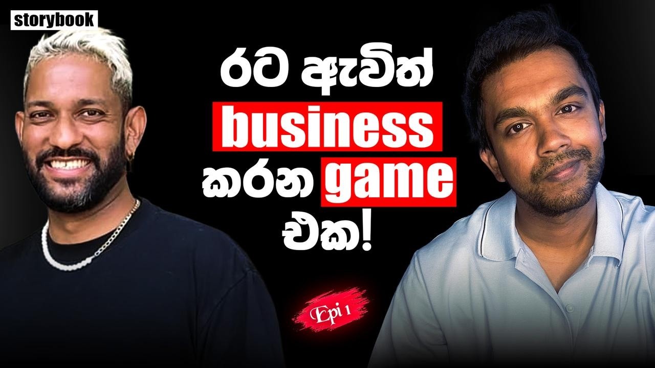 Business 5ක් fail වෙන්න ඕන business එකක් හරියන්න! | Storybook Episode 1 - Kamaj Silva