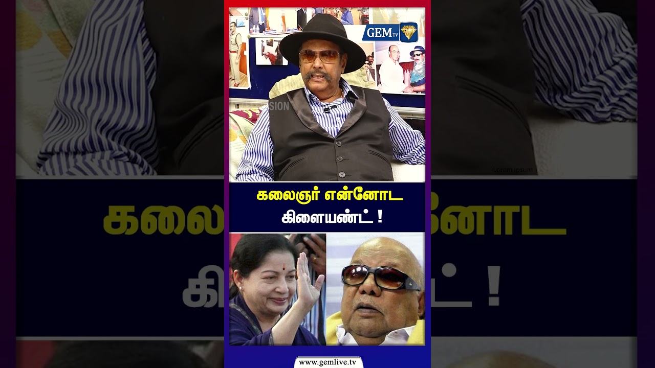 கலைஞர் என்னோட கிளையண்ட் ! | DMK Stalin | MK Stalin | CM Stalin | 2026Election #karunanidhi