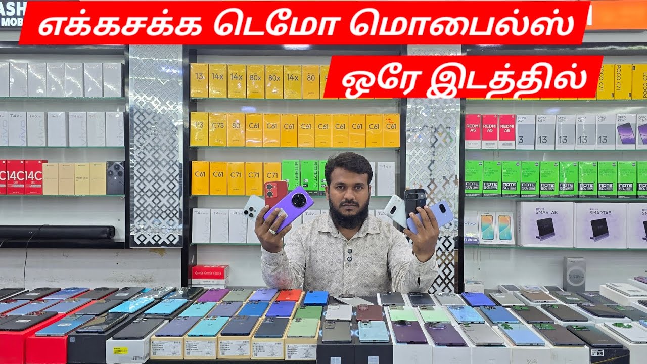 🔥எக்கசக்க யூஸ் பண்ணாத டெமோ மொபைல்ஸ் ஒரே இடத்தில்🔥9092999370/9994176370 #subscribe #trending #viral