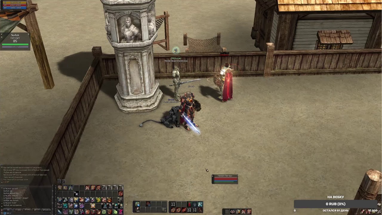 Lineage II Olympiad