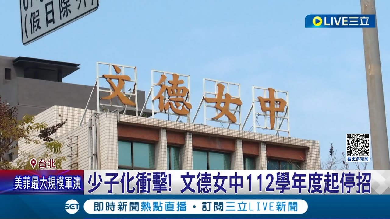 學生剩38人撐不下去! 56年老牌私校