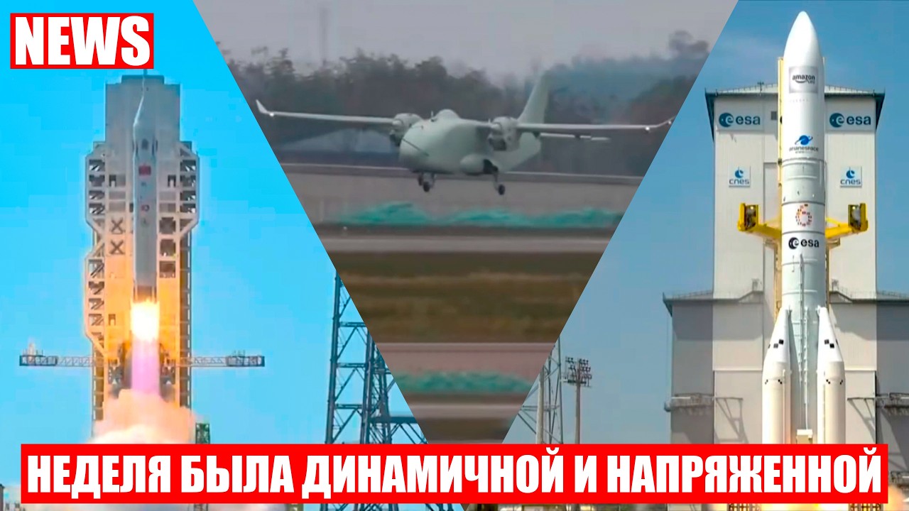Ракету для полёта на Луну испытали в Китае, тест грузового БПЛА, старт самой мощной ракеты Европы...