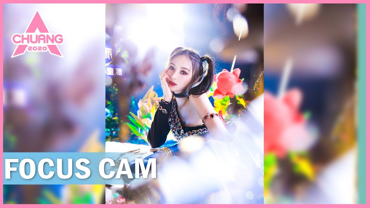[Focus Cam] Lana - Miss Freak 拉娜 - 怪女孩 | 创造营 CHUANG 2020
