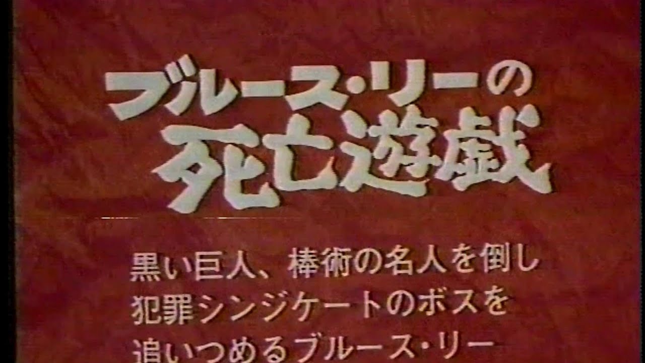 月曜ロードショー 1985/06/17