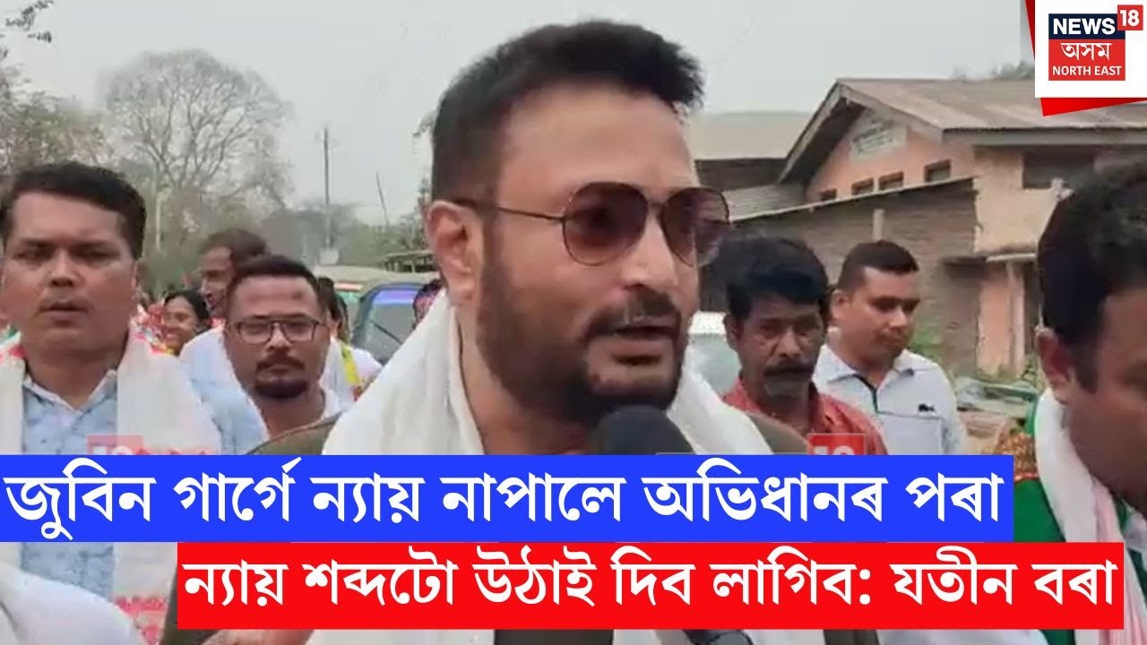 Raha AJYCP Day | ৰহাত অসম জাতীয়তাবাদী যুৱ ছাত্ৰ পৰিষদৰ ৪৮ সংখ্যক প্ৰতিষ্ঠা দিৱস উদযাপন | N18V