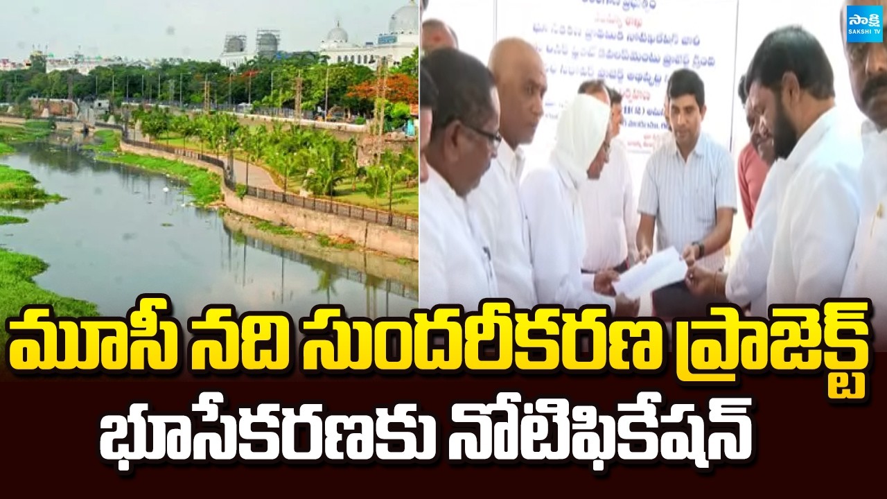 మూసి రివర్ సుందరీకరణ ప్రాజెక్టు భూసేకరణ | Musi River Project | Land Acquisition | Sakshi TV