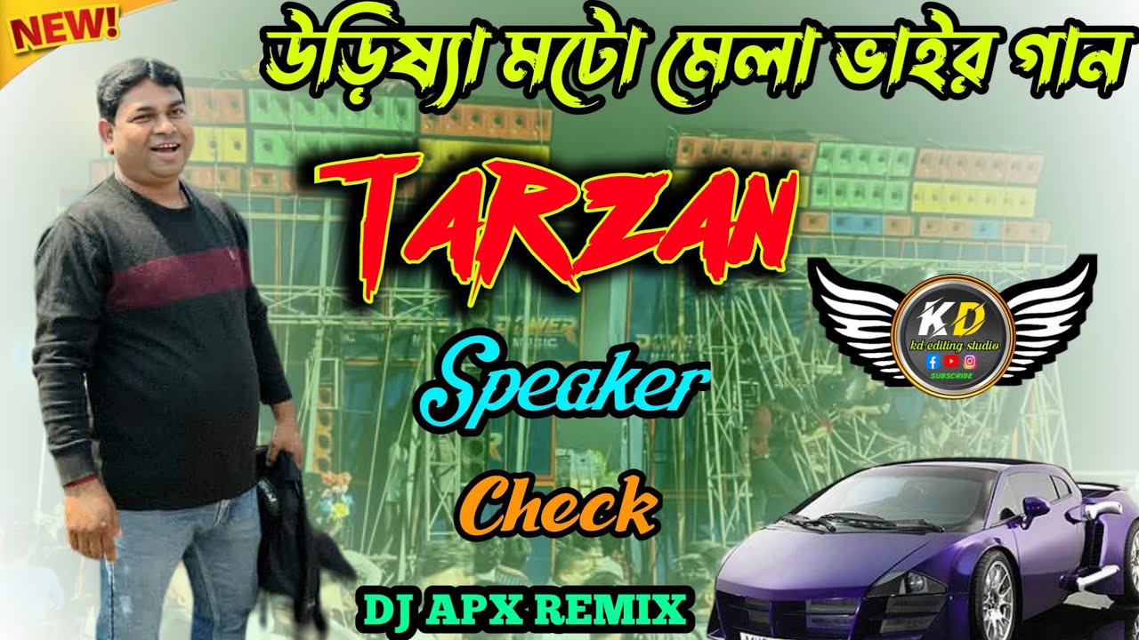 Tarzan Song New Vaira Dj Song💥 Power  Music New Speaker Check #powermusic #gaming #djbmremix #dj