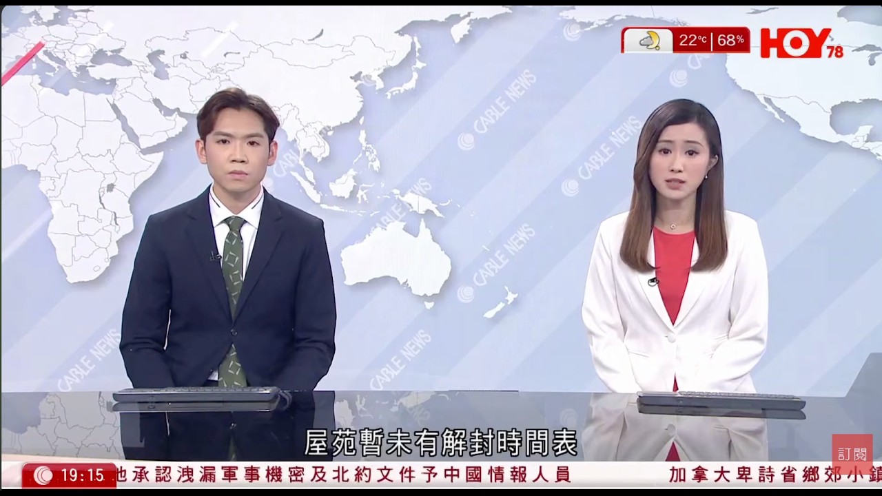 #有線新聞 七點新聞報道｜即時新聞｜港聞｜兩岸國際｜資訊｜HOY TV NEWS｜ 20260211
