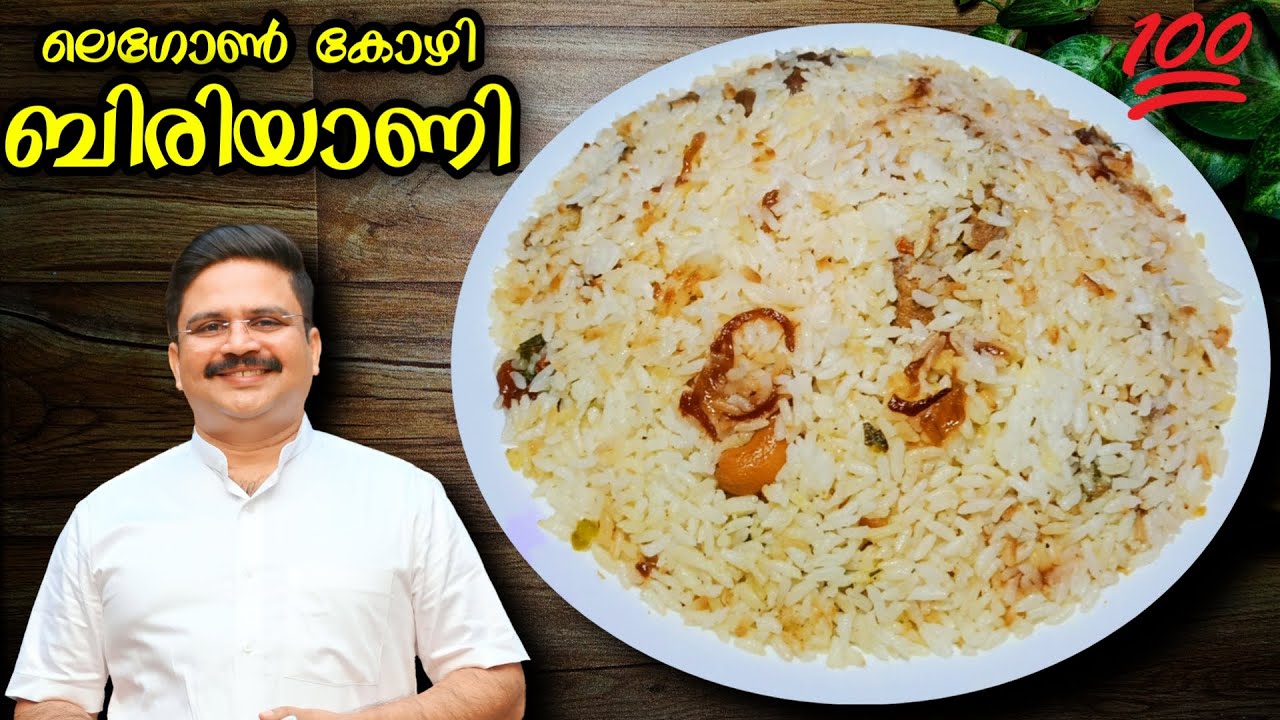 ലോകപ്രശസ്ത കോഴിക്കോടൻ ഹോട്ടൽ ബിരിയാണിയുടെ രുചിരഹസ്യം | Kozhikodan Biriyani | Lagoon chicken biriyani