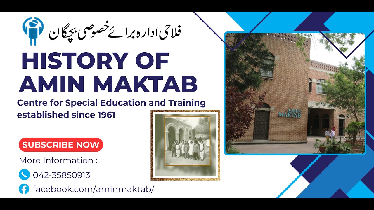 History of Amin Maktab | Documentary | Golden Jubilee Celebration #historyofaminmaktab #documentary