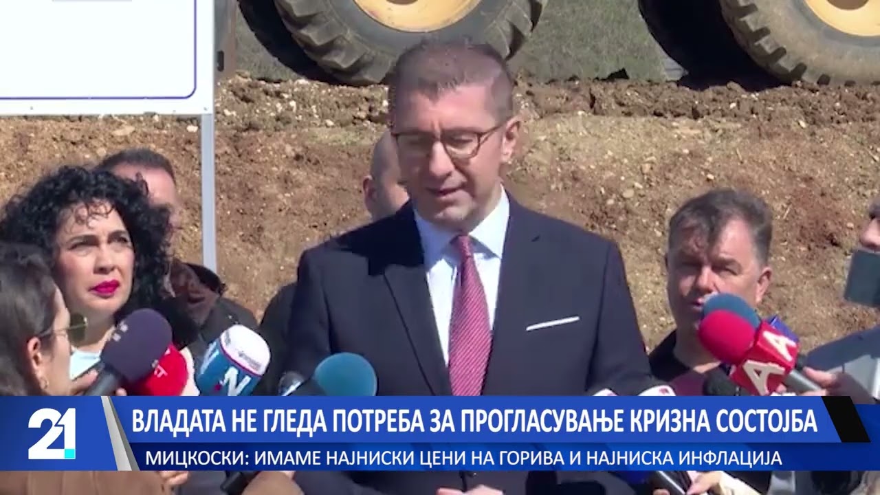 Владата не гледа потреба за прогласување кризна состојба - Мицкоски: Имаме најниски цени на горива