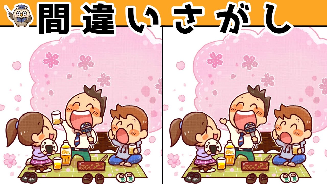 【間違い探し】集中力向上・老化防止を簡単気軽に！まちがい探しで脳の活性化！【イラスト編】