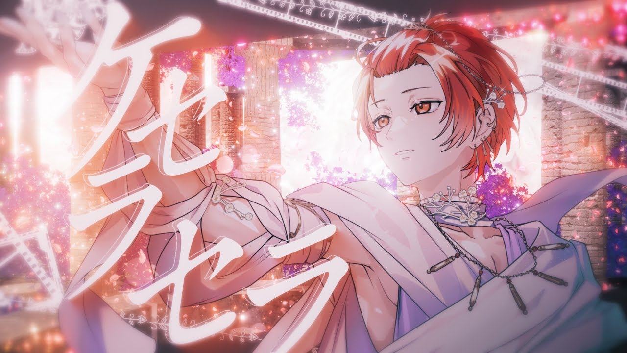 【誕生日記念】ケセラセラ / Mrs. GREEN APPLE【歌ってみた】【いれいす / りうら】