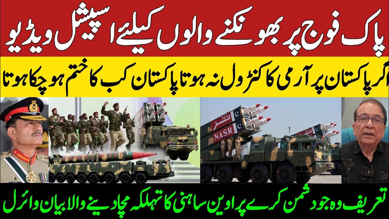The Power of Pakistan Army: Why Pakistan is Unstoppable | Pravin Sawhney Interview Goes Viral 