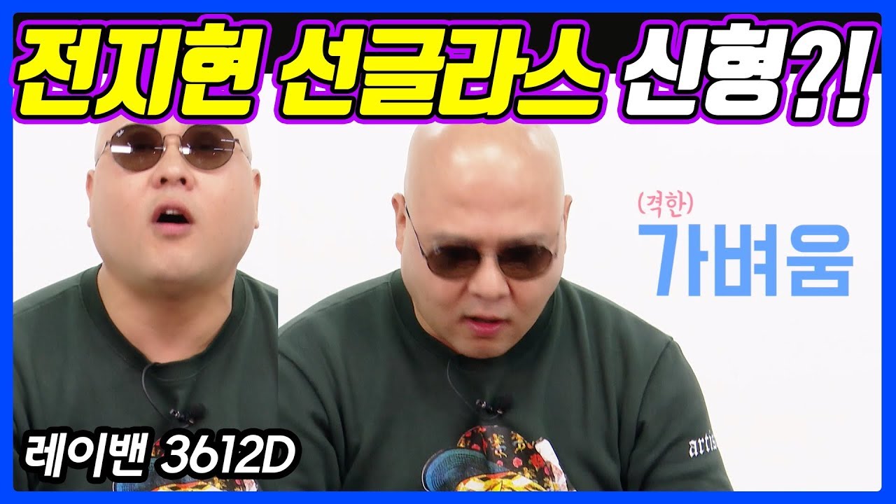 [선글라스 #61] 전지현 선글라스 신형이 아시안핏으로 나왔다! (레이밴 3612D) - 온리뷰(OnReview)