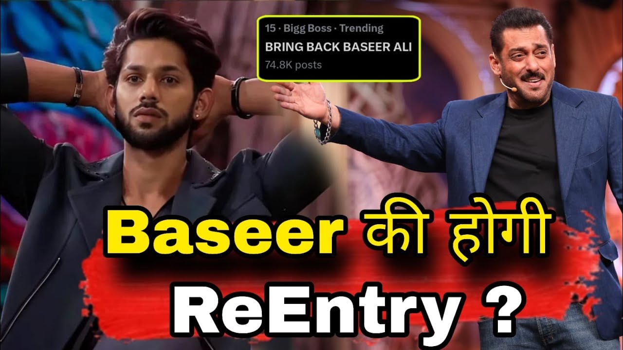 Bigg Boss 19 Baseer Ali की होगी इस हफ्ते Reentry ? जनता ने एक साथ मिलकर लगाई दहाड़ Makers को झटका