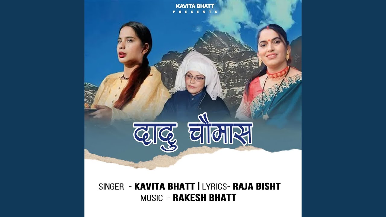 Dadu Chaumas