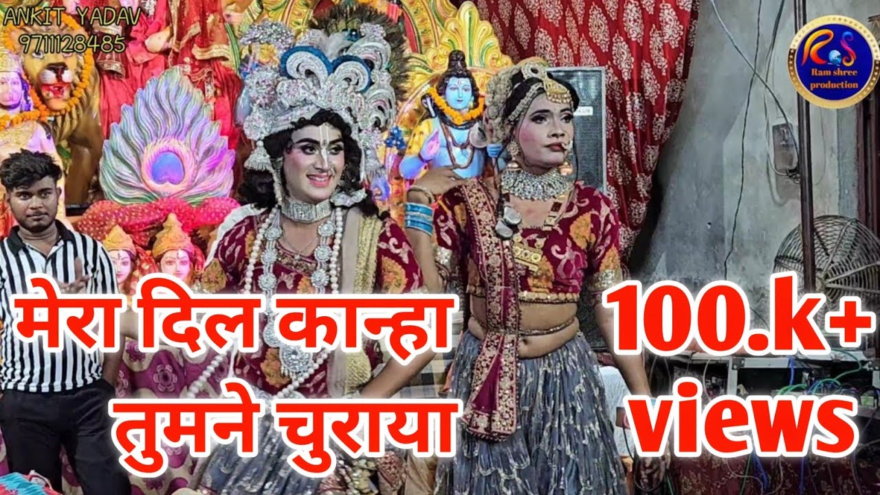 mera dil kanha tumne churaya // Mera dill kanha // #krishnabhajan pihu #jhanki #dance Roni Kaanu DJ