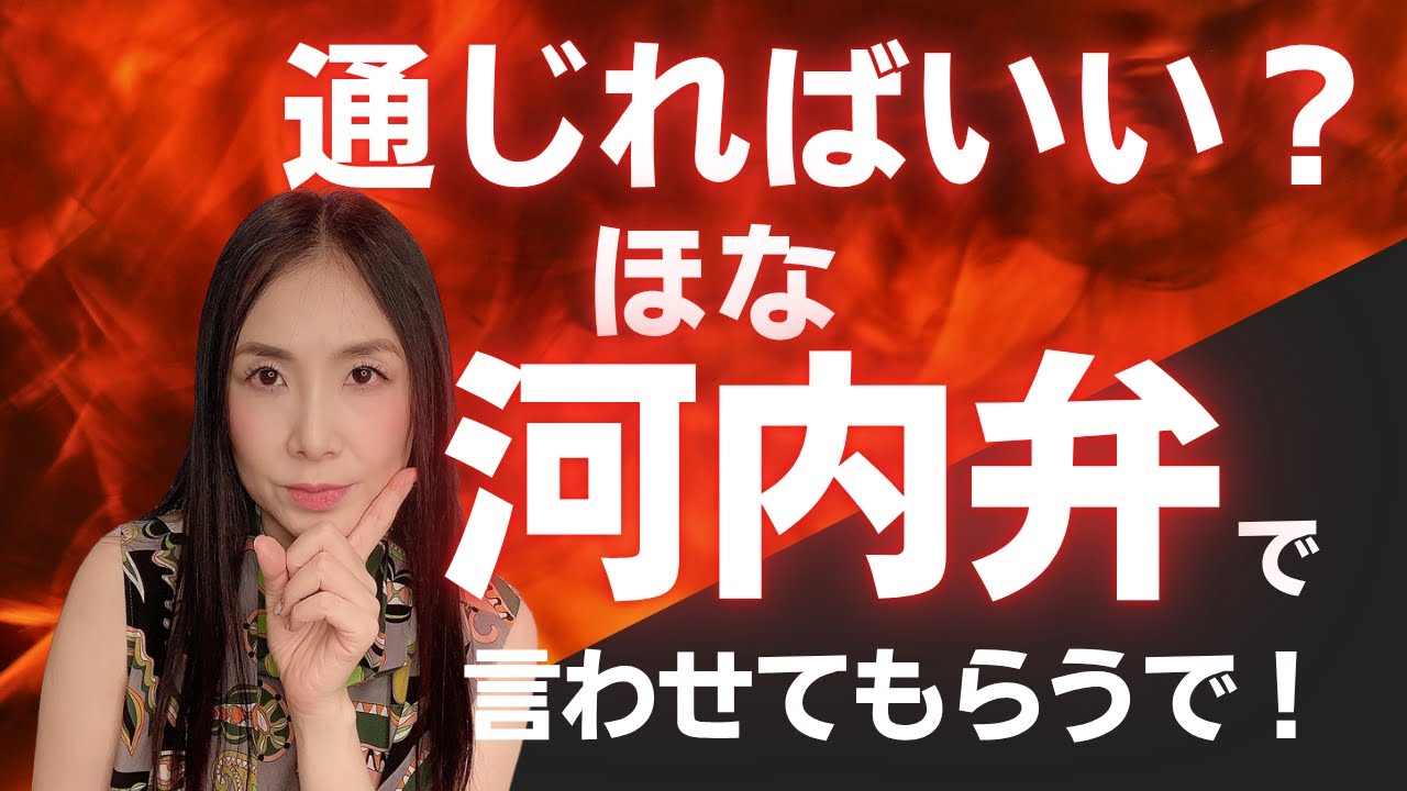 発音ナメたらリスニング一生伸びへんで！－Yumiが本音トークします