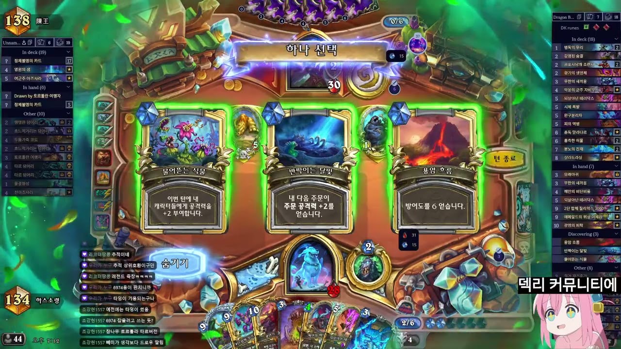 2026.01.17(토) Death Knight vs Druid 다시보기