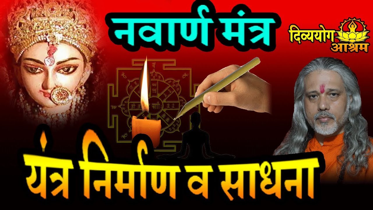 Navarna yantra making for health, wealth, protection and fulfil all wishes.