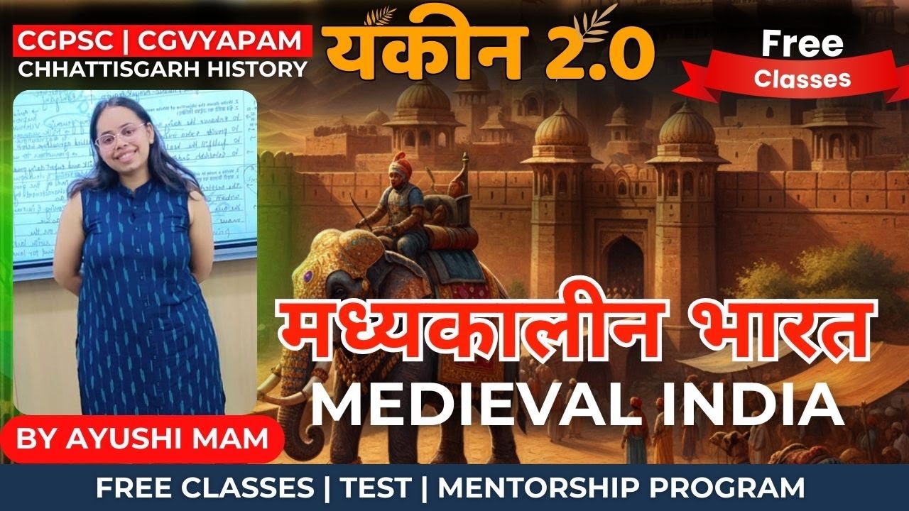 Medieval India Explained Simply By Ayushi Mam | Yakeen 2.0 Free Classes | Bilaspur IAS Academy