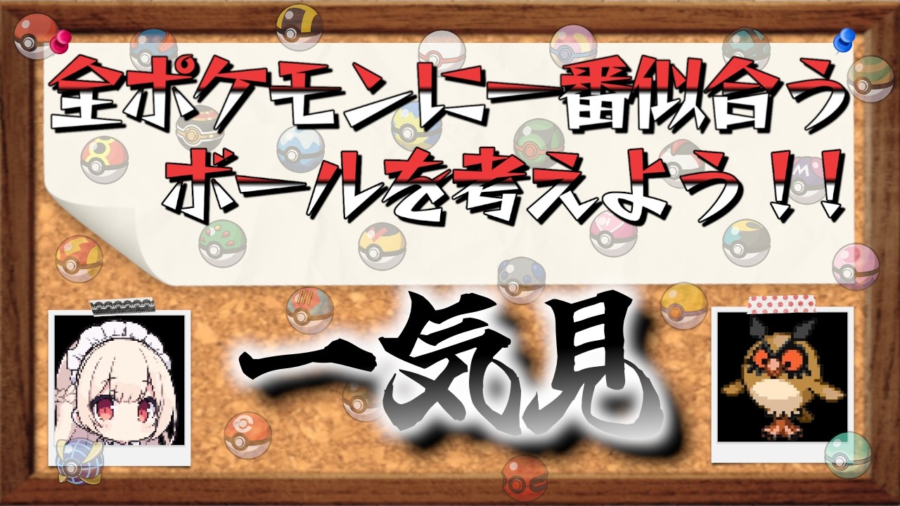 【一気見】【ポケモン】全ポケモン最強オシャボ決定戦！【ゆっくり茶番】