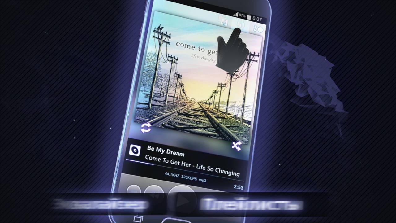 Poweramp - аудиоплейер для Андроид