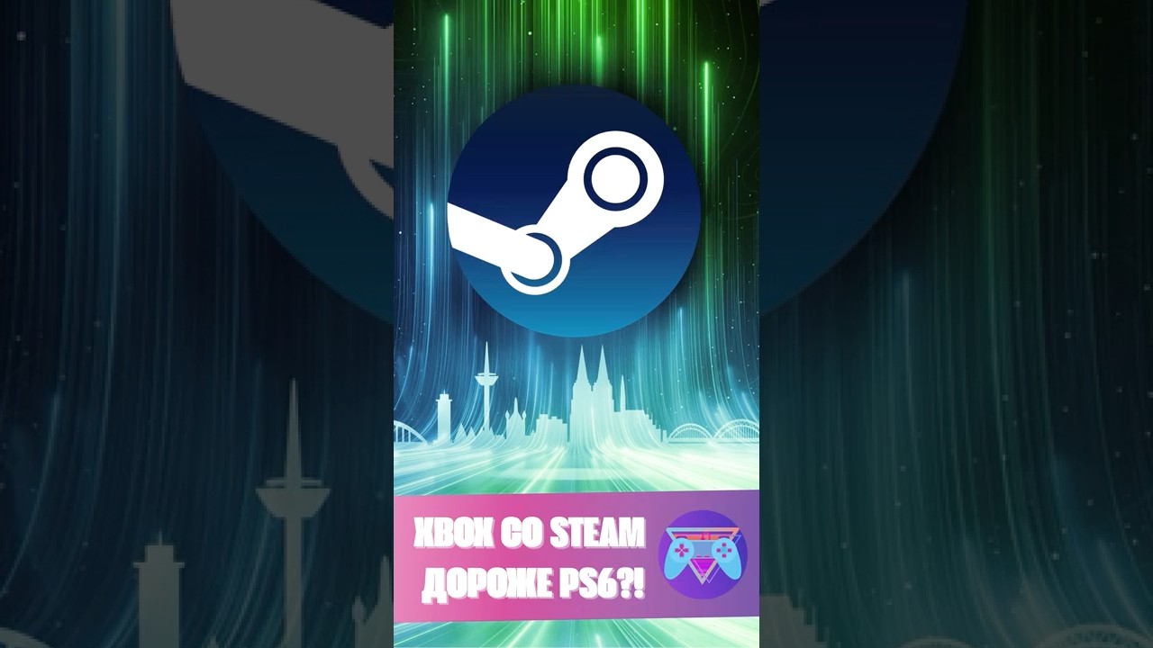 💻 Новый Xbox с поддержкой Steam может стоить вдвое дороже PS6! #xbox #steam #microsoft #nxpgames