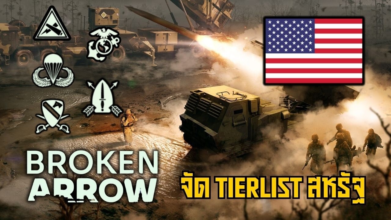 Broken Arrow  จัด Tier list  ฝ่ายอเมริกา