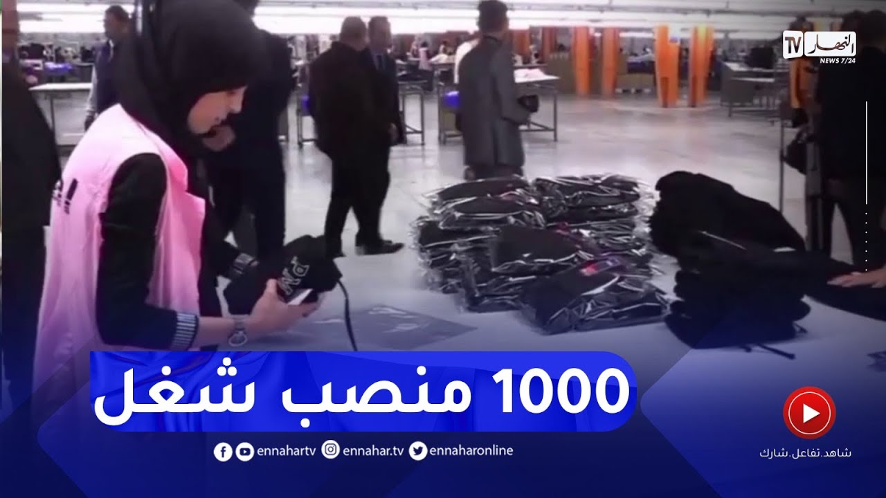 غليزان : إدماج أزيد من 1000 متربص في قطاع التكوين بمركب النسيج الجزائري-التركي