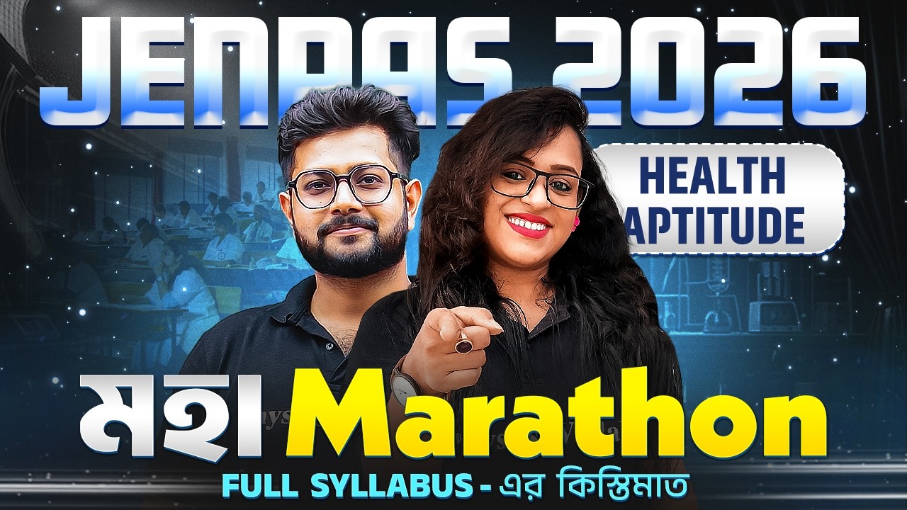 JENPAS UG Health Aptitude Marathon 2026 🔥🚀  Full Syllabus Preparation 2026 #jenpasug  #jenpas2026