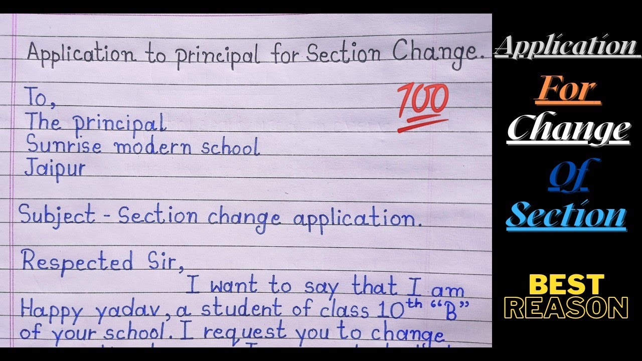 Application for change of section | change of section application | section change application