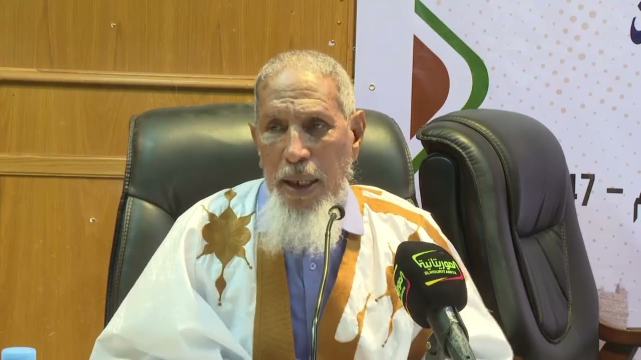 كلمة العلامة محمد فاضل ول محمد الأمين في ندوة السفارة العلمية التي نظمتها جمعية الركب الشنقيطية