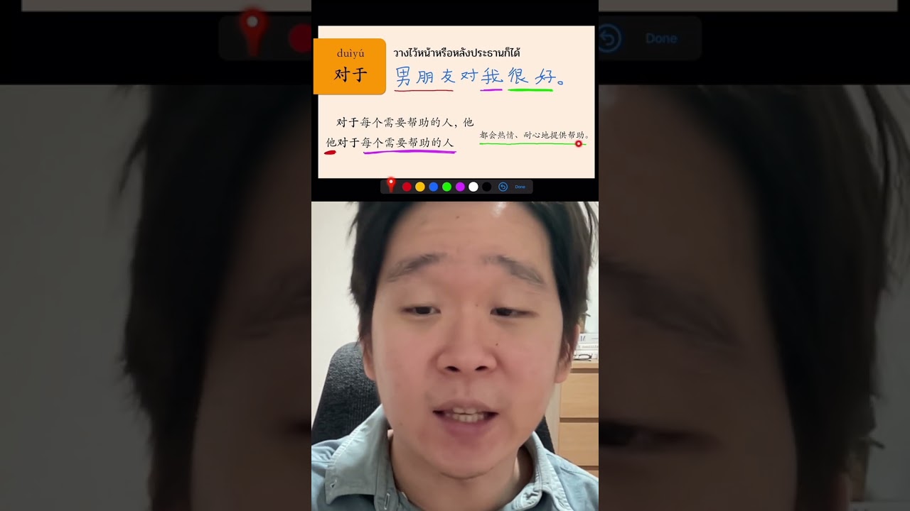 ไวยากรณ์ HSK4  对于 vs  关于