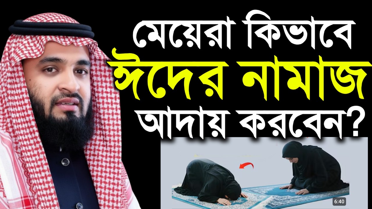 যে মহিলার বসে বসে নামাজ আদায় করেন তারা শুনুন। মিজানুর রহমান আজহারী | Mizanur Rahman Azhari #waz