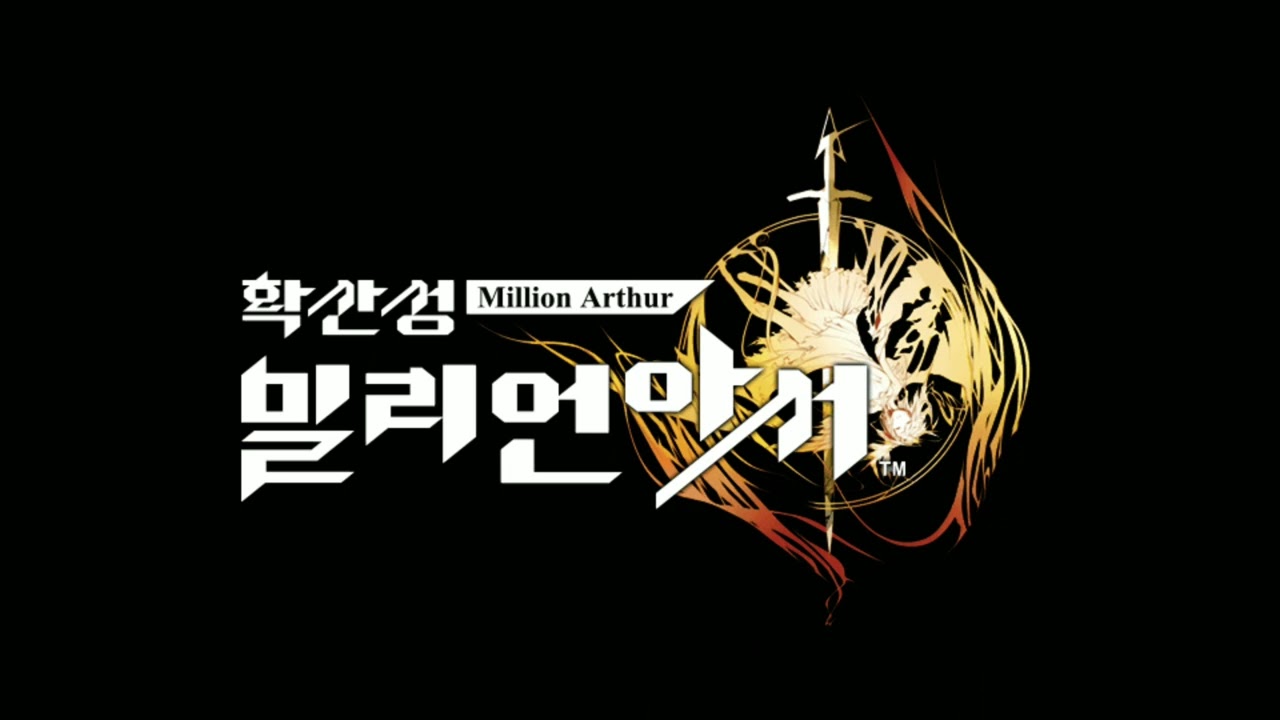 확산성 밀리언아서 OST 6. 요 정 출 현!