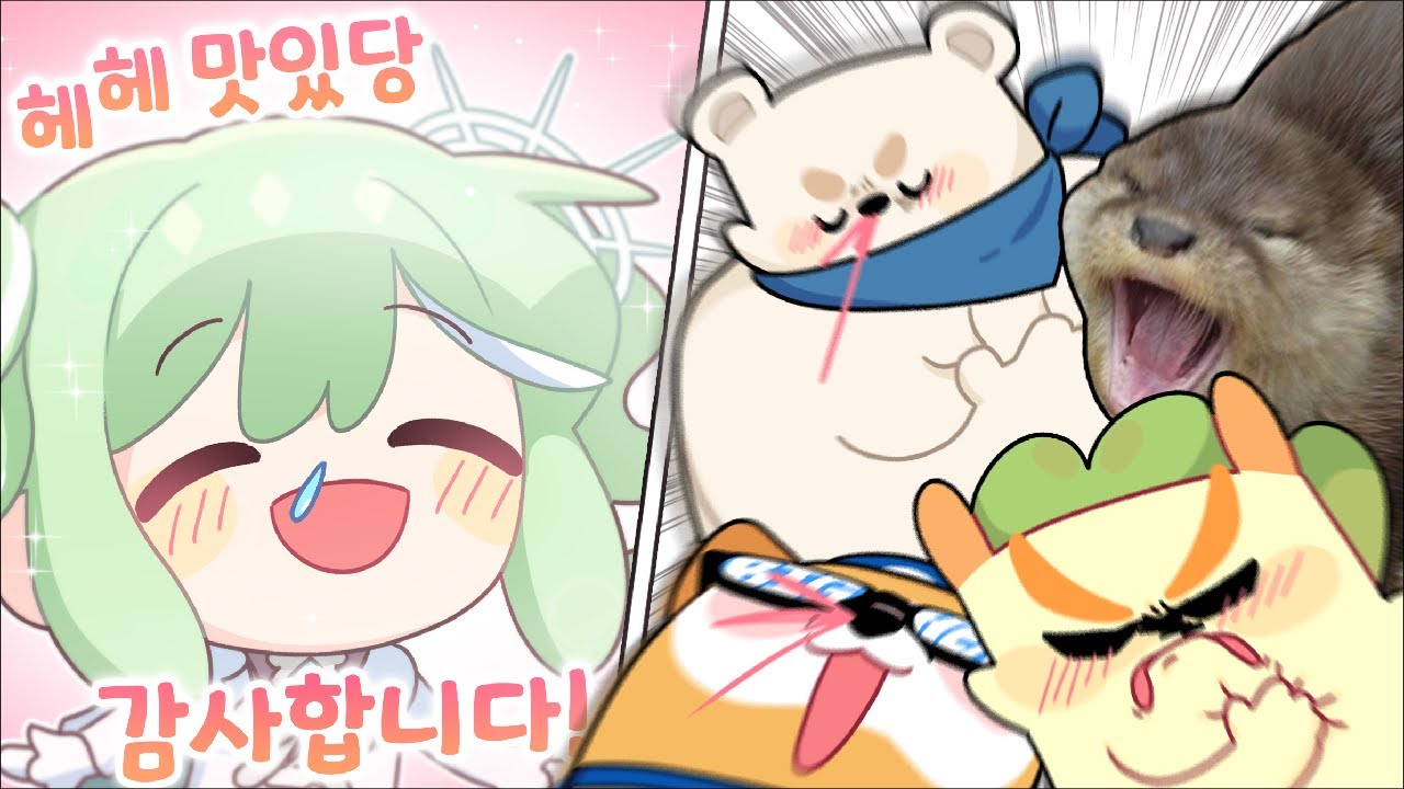 삼촌들 심장 터트리는 용사님 [김뿡]