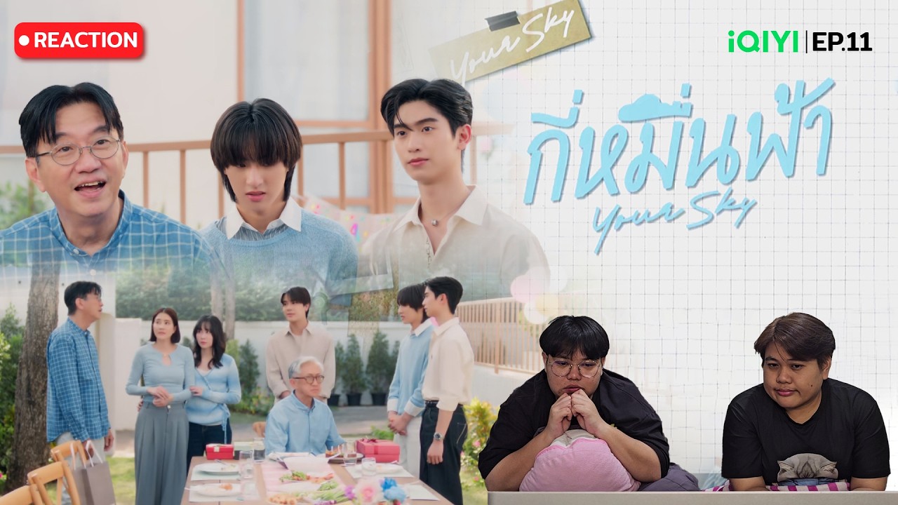 Nomklong React | กี่หมื่นฟ้า Your Sky Series EP.11 | ด่านสุดท้าย หนักหน่วงอยู่ 😭