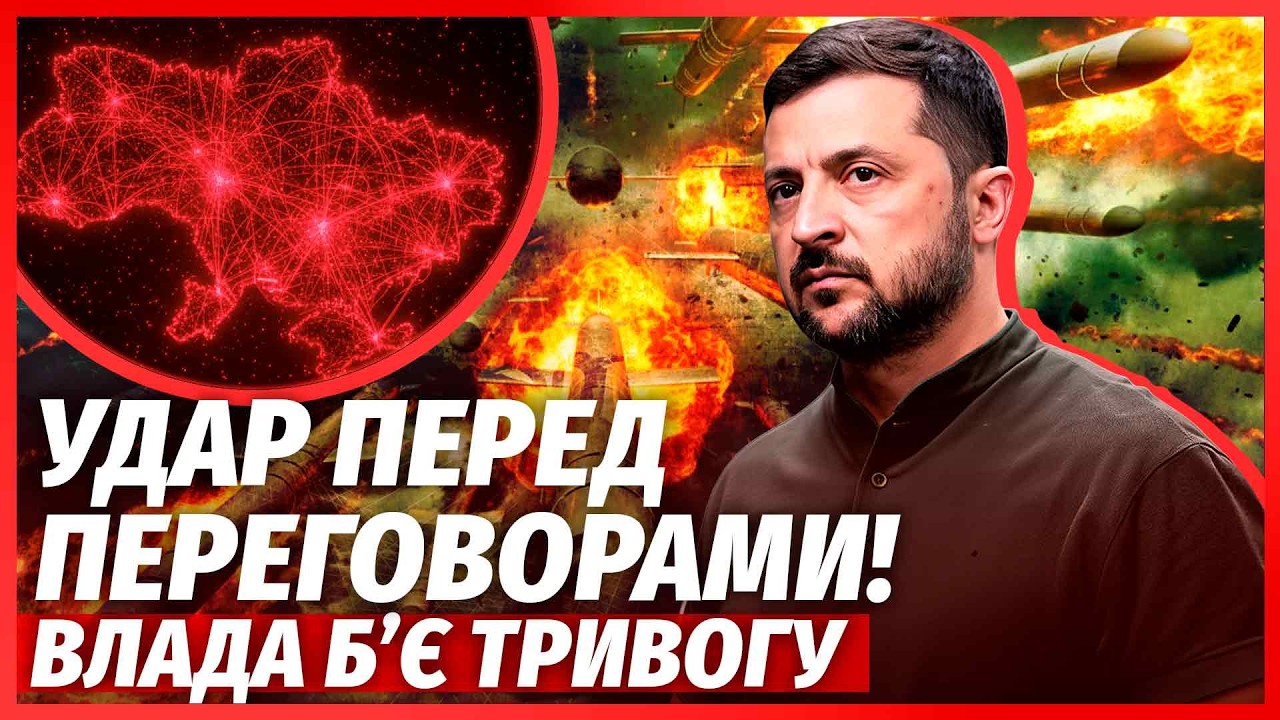 Готовьтесь! ЭТОЙ НОЧЬЮ - СМЕРТОНОСНЫЙ ОБСТРЕЛ. Зеленский подтвердил. Кроты в тылу довели до трагедии