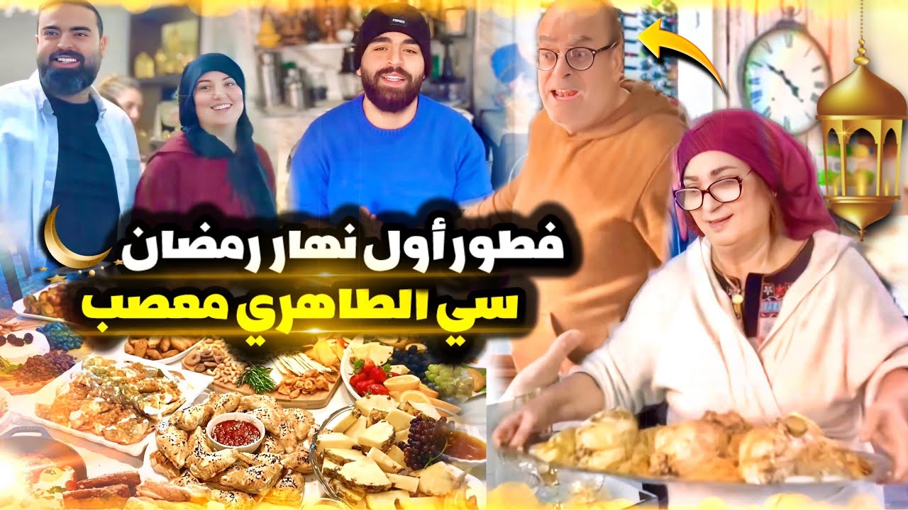 نهار لول في رمضان 🌙 تنجمع وليداتي كلهم الله يحفظهم 🙏