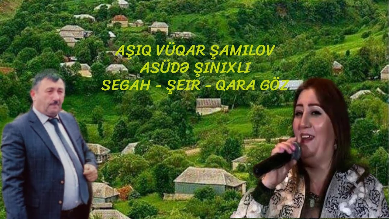Aşıq Vüqar Şamilov & Asüdə Şınıxlı - segah ~ şeir - qara göz #segah #aşıq_havası #şeir #trend