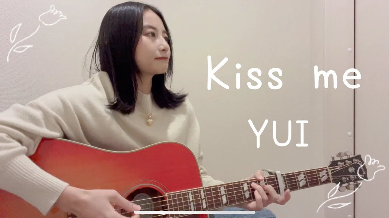 Kiss me / YUI (covered by ゆりあ)