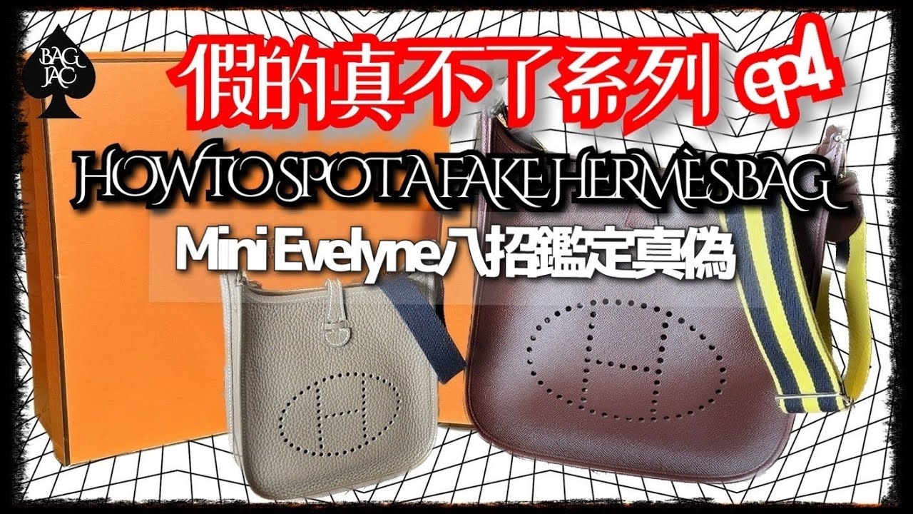 【愛馬仕Hermès鑑定篇ep4】Mini Evelyne八招辨真假大公開 | How to authenicate Hermès Mini Evelyne #hermes #evelyne