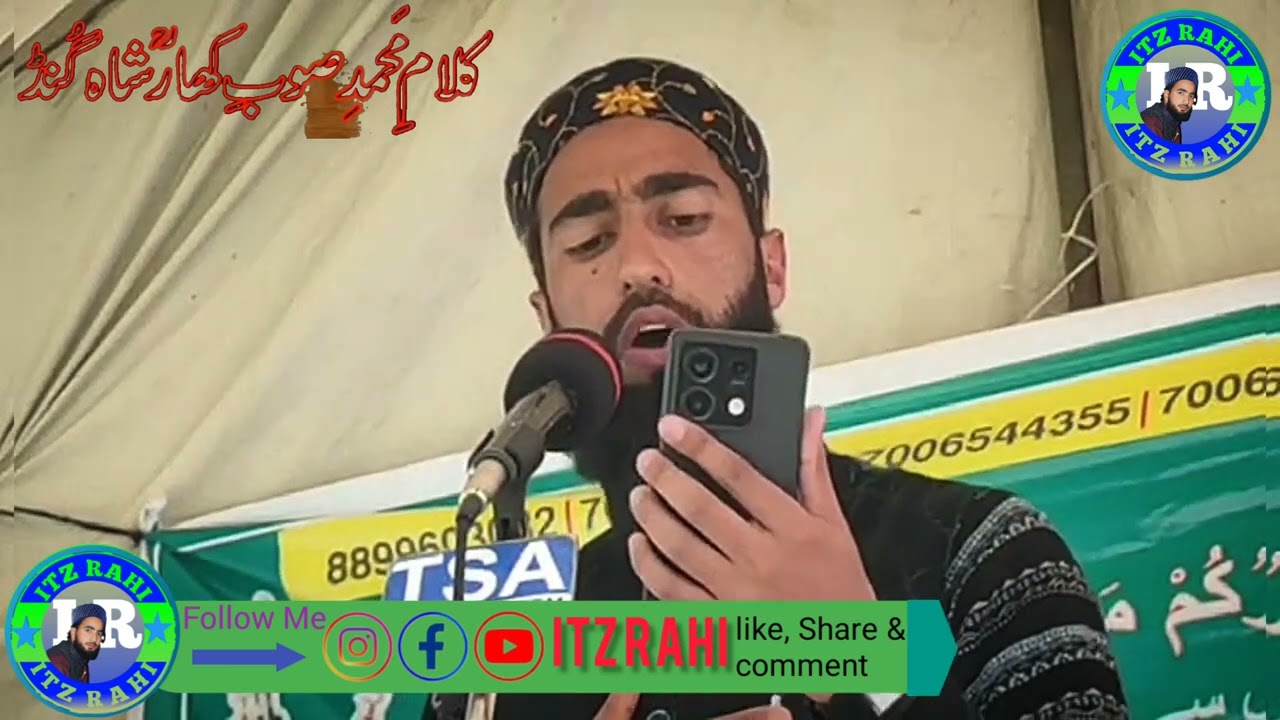 Loole Chane Chus Be Baemar Walo Yatei Deedan Deti Deedar Walo Moulana Asif Raza Qadri sahab #ItzRahi